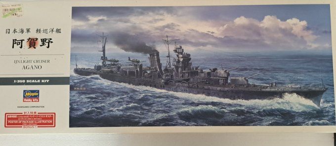 IJN LIGHT CRUISER  AGANO    1/350
